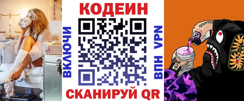 Codein Purple Drank  купить наркоту  Нижняя Салда 