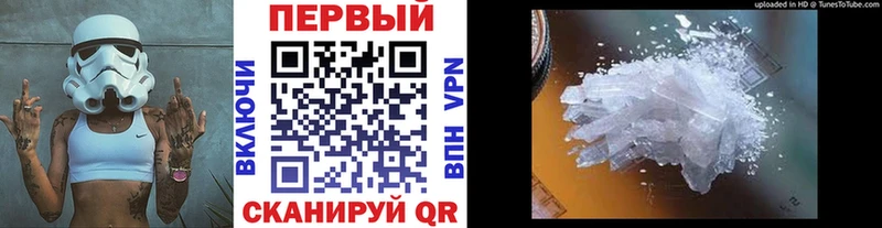 Метамфетамин Methamphetamine  Нижняя Салда 